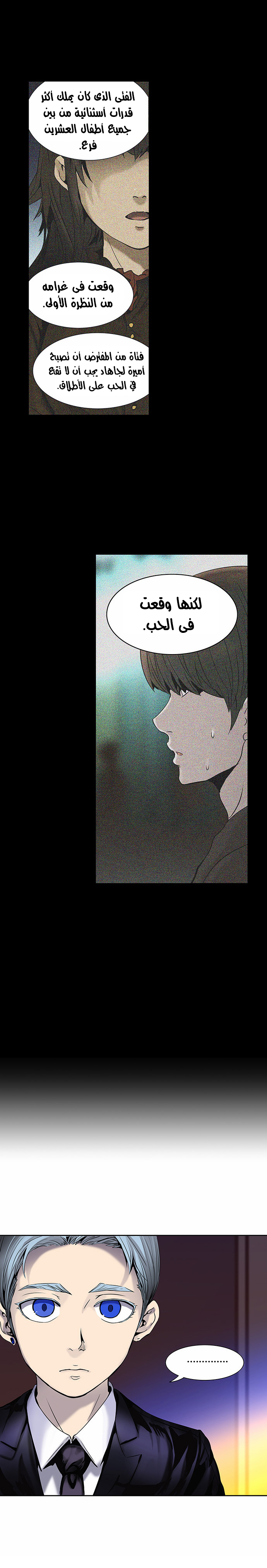 Read Tower of God S2 AR Manga Online