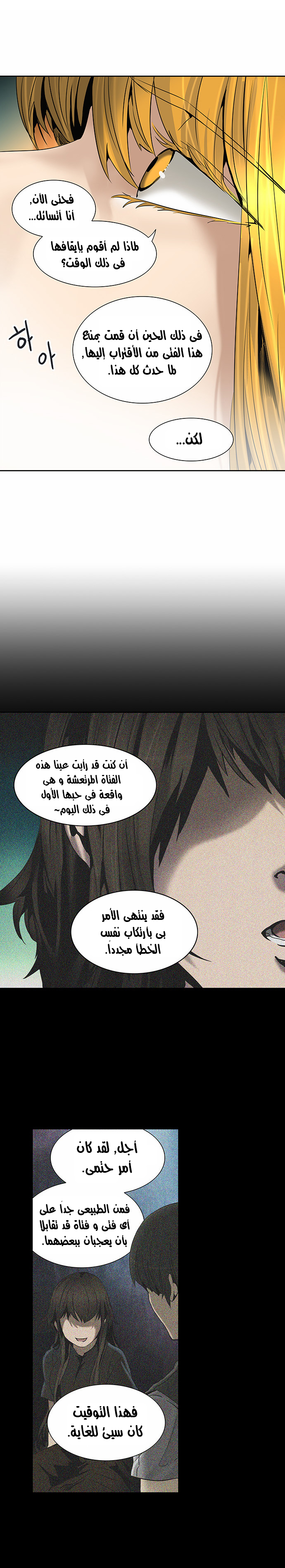 Read Tower of God S2 AR Manga Online