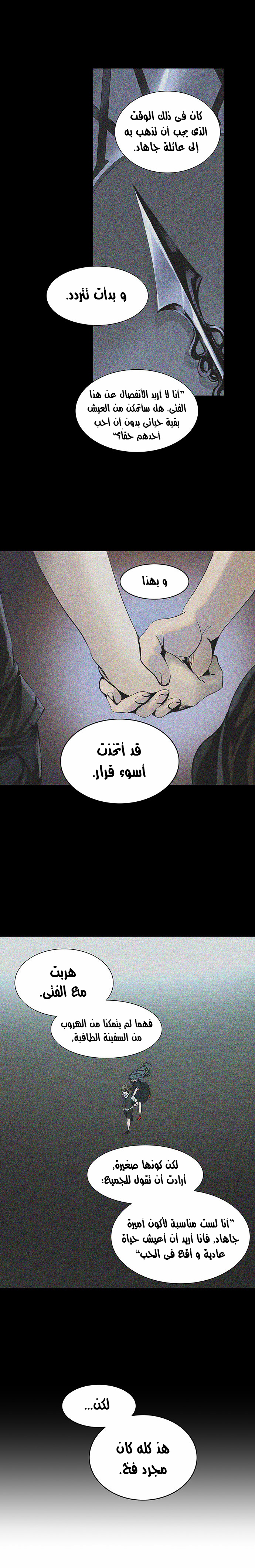 Read Tower of God S2 AR Manga Online