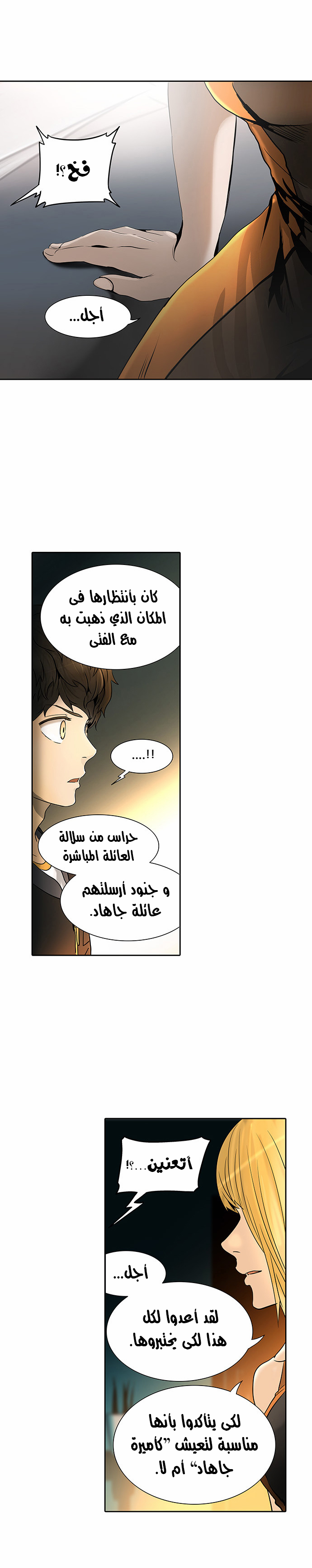 Read Tower of God S2 AR Manga Online