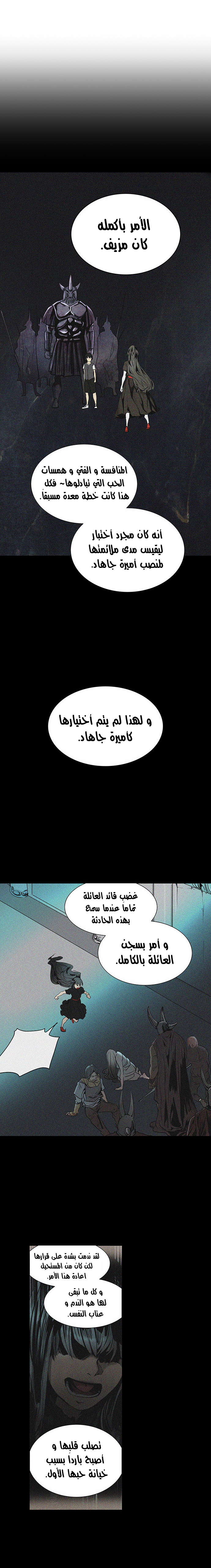 Read Tower of God S2 AR Manga Online