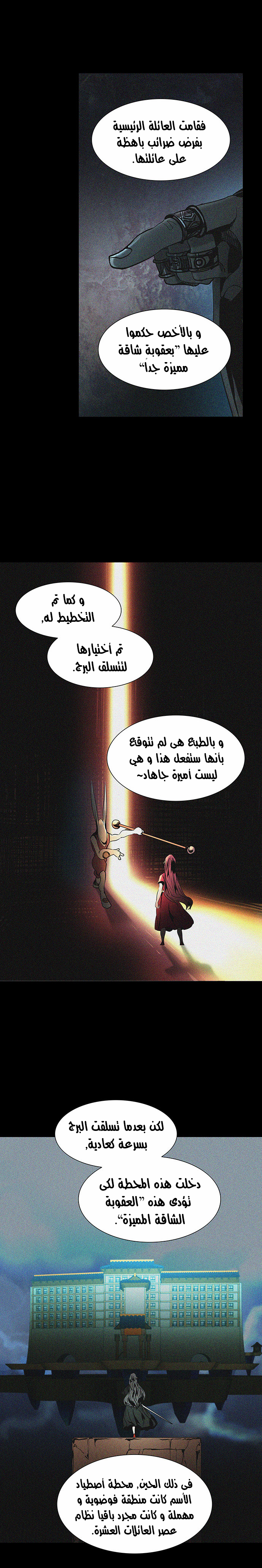 Read Tower of God S2 AR Manga Online