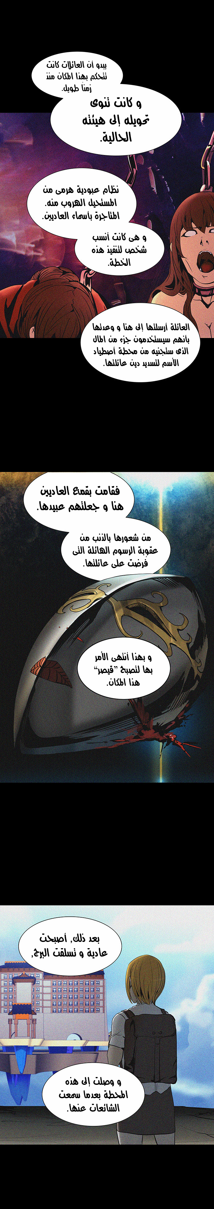 Read Tower of God S2 AR Manga Online