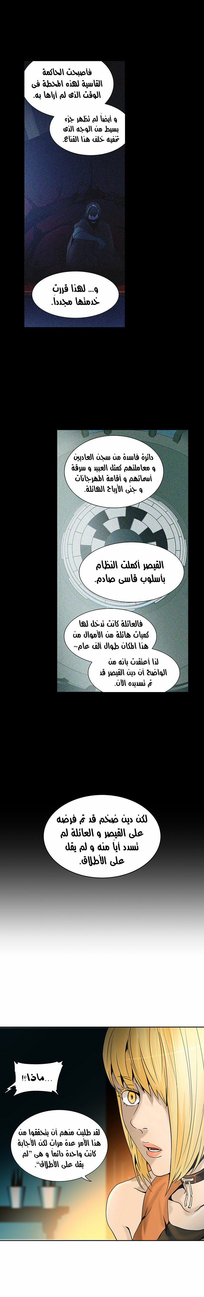 Read Tower of God S2 AR Manga Online