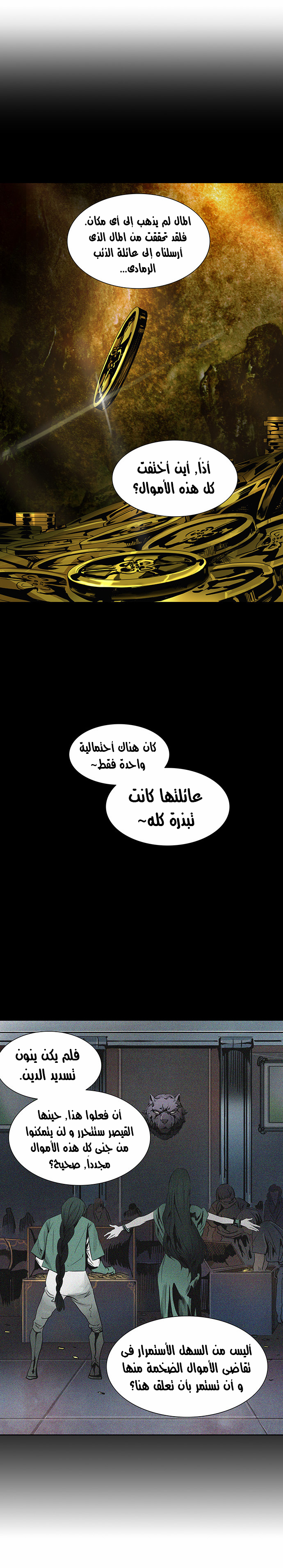 Read Tower of God S2 AR Manga Online