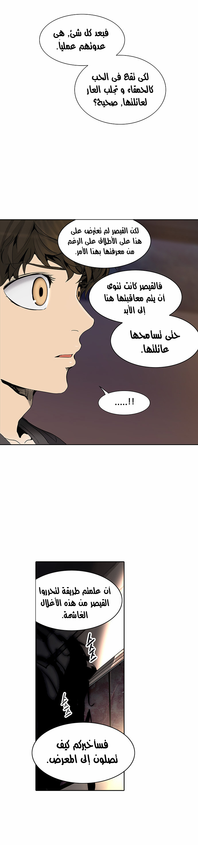 Read Tower of God S2 AR Manga Online