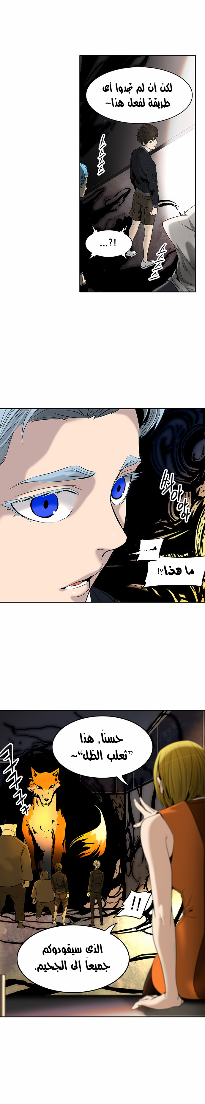 Read Tower of God S2 AR Manga Online