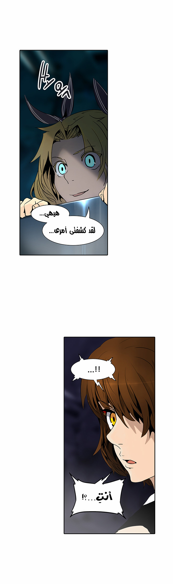 Read Tower of God S2 AR Manga Online