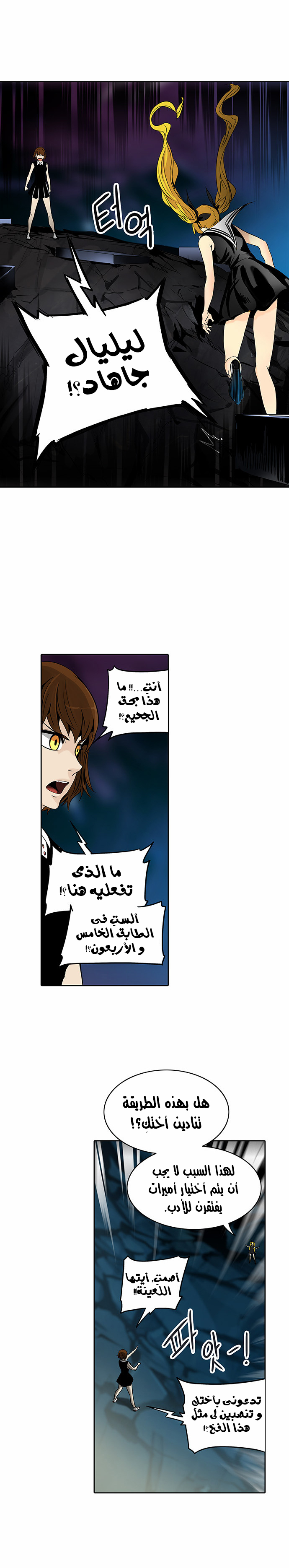 Read Tower of God S2 AR Manga Online