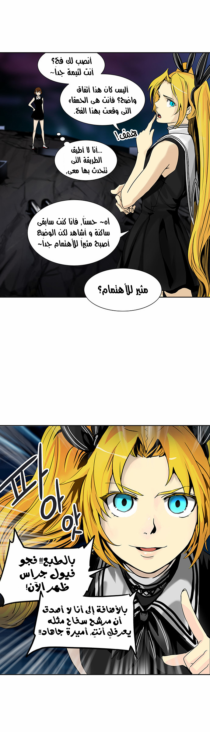 Read Tower of God S2 AR Manga Online