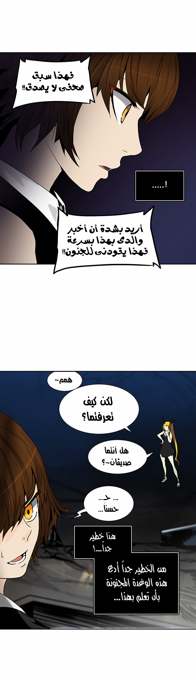 Read Tower of God S2 AR Manga Online