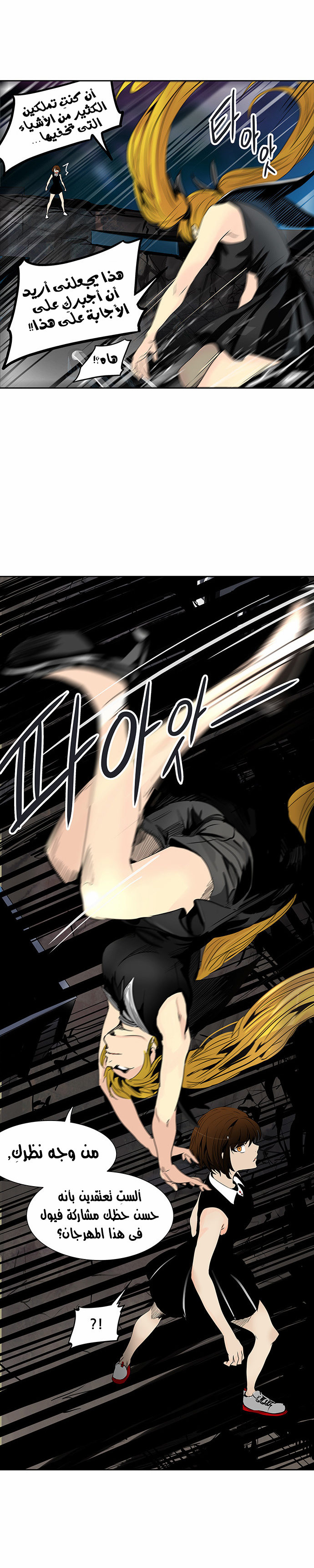 Read Tower of God S2 AR Manga Online