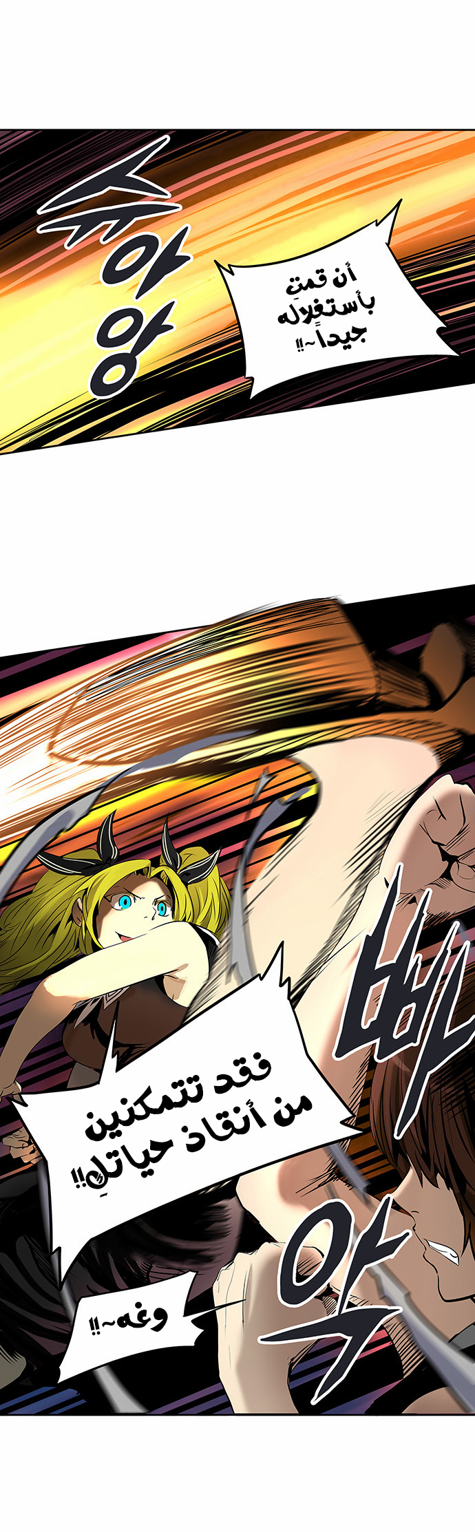 Read Tower of God S2 AR Manga Online