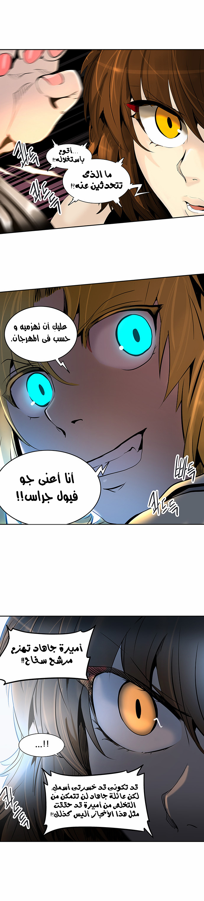 Read Tower of God S2 AR Manga Online