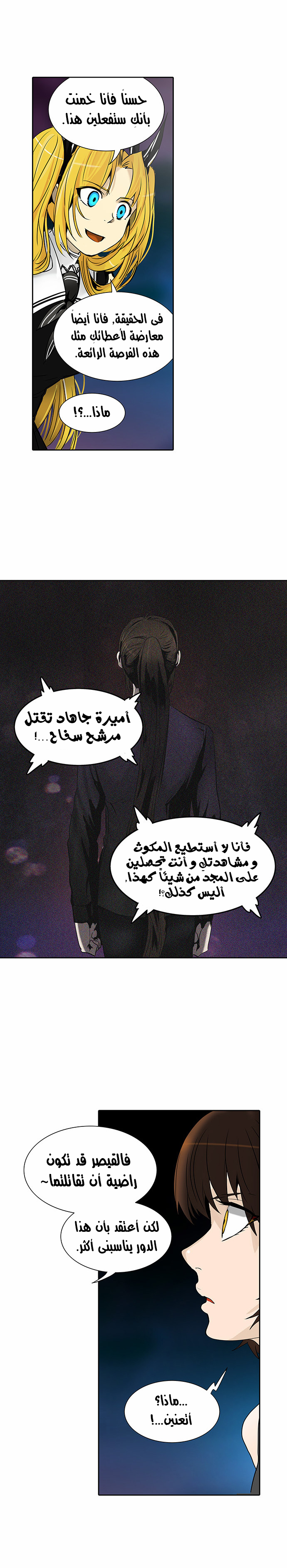 Read Tower of God S2 AR Manga Online