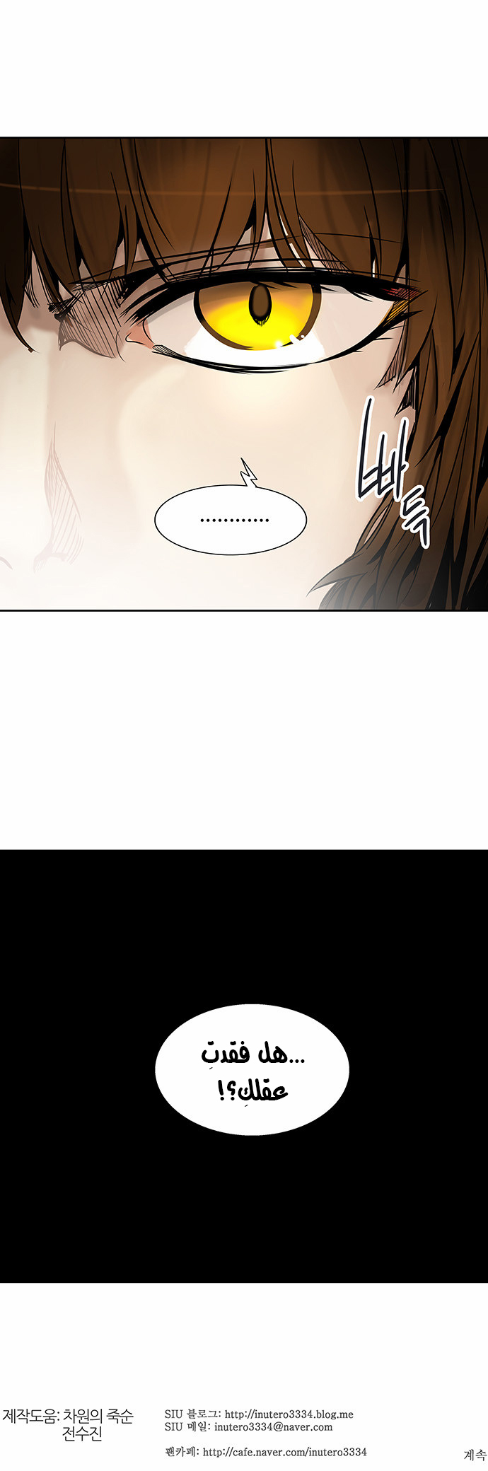 Read Tower of God S2 AR Manga Online