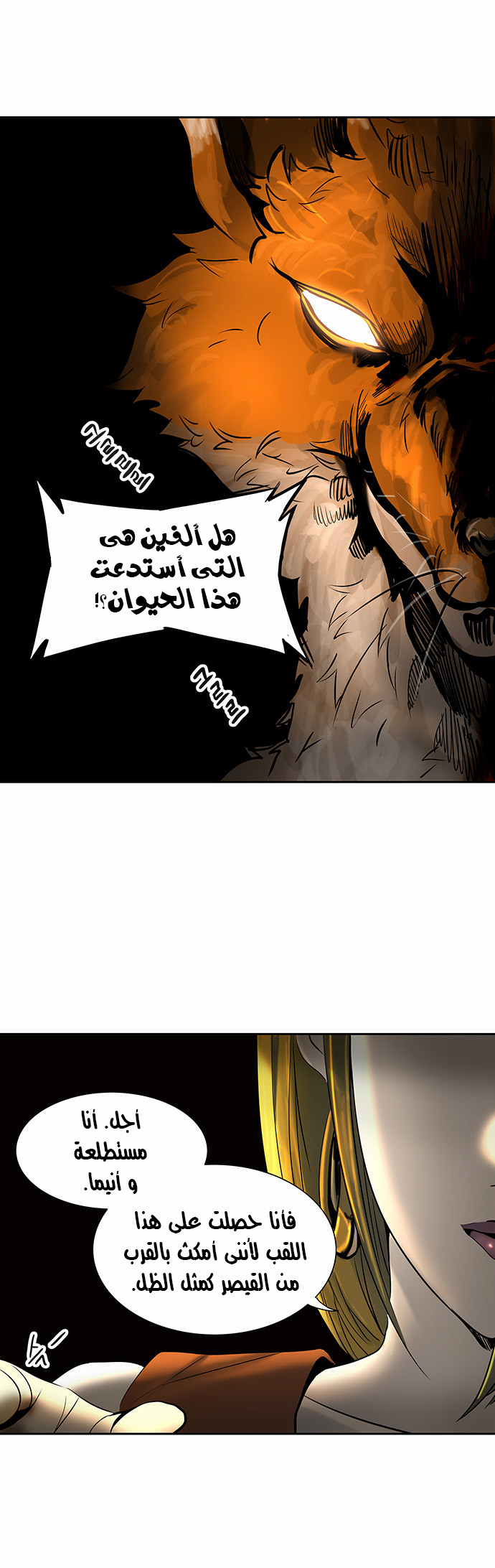 Read Tower of God S2 AR Manga Online