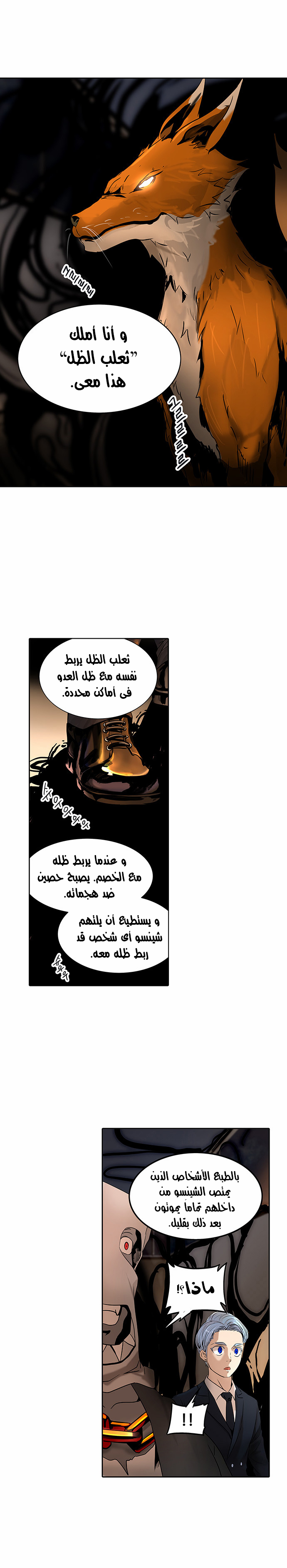 Read Tower of God S2 AR Manga Online