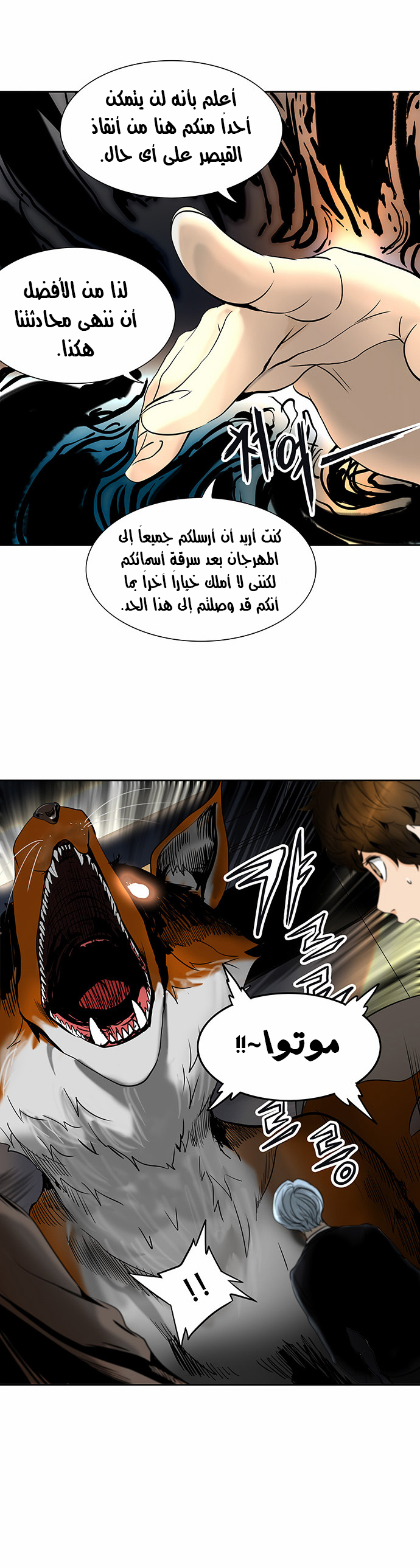 Read Tower of God S2 AR Manga Online