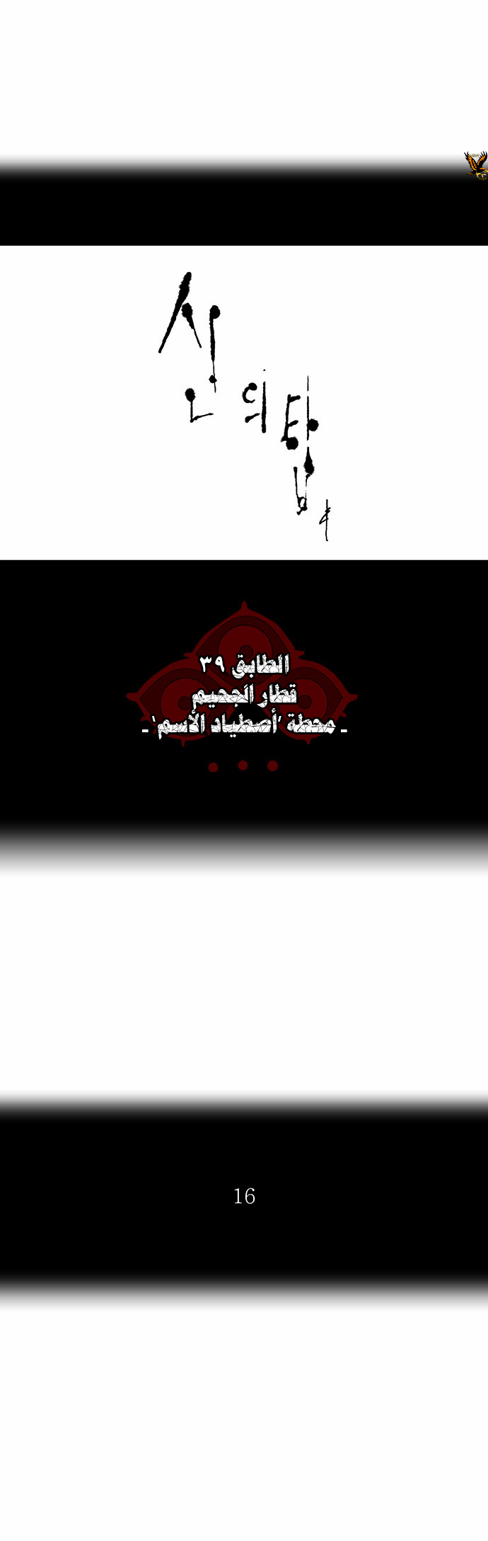 Read Tower of God S2 AR Manga Online