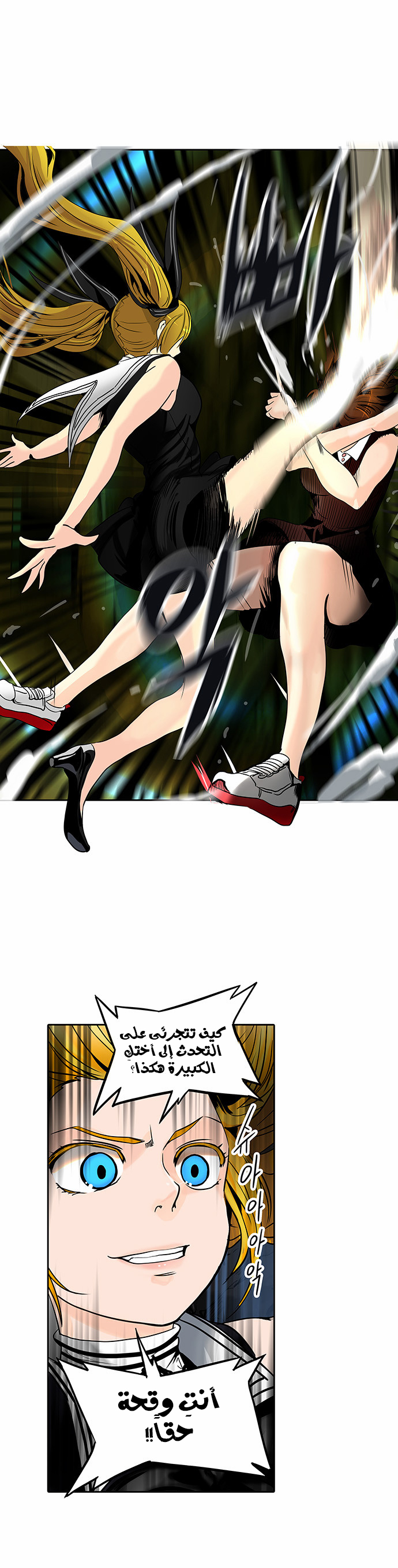 Read Tower of God S2 AR Manga Online
