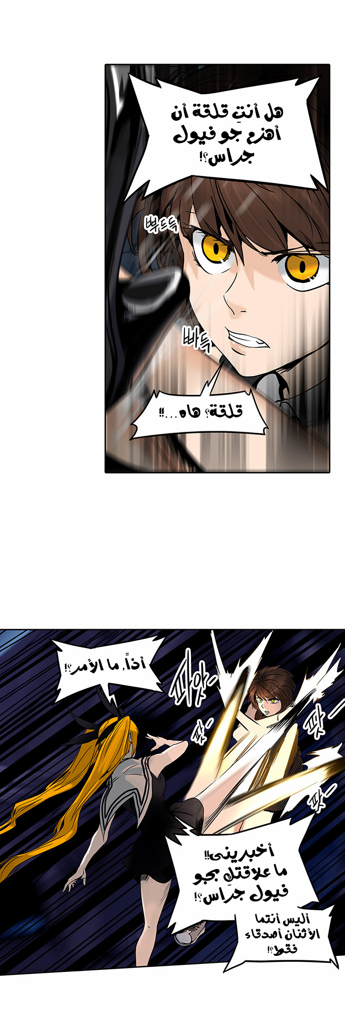 Read Tower of God S2 AR Manga Online