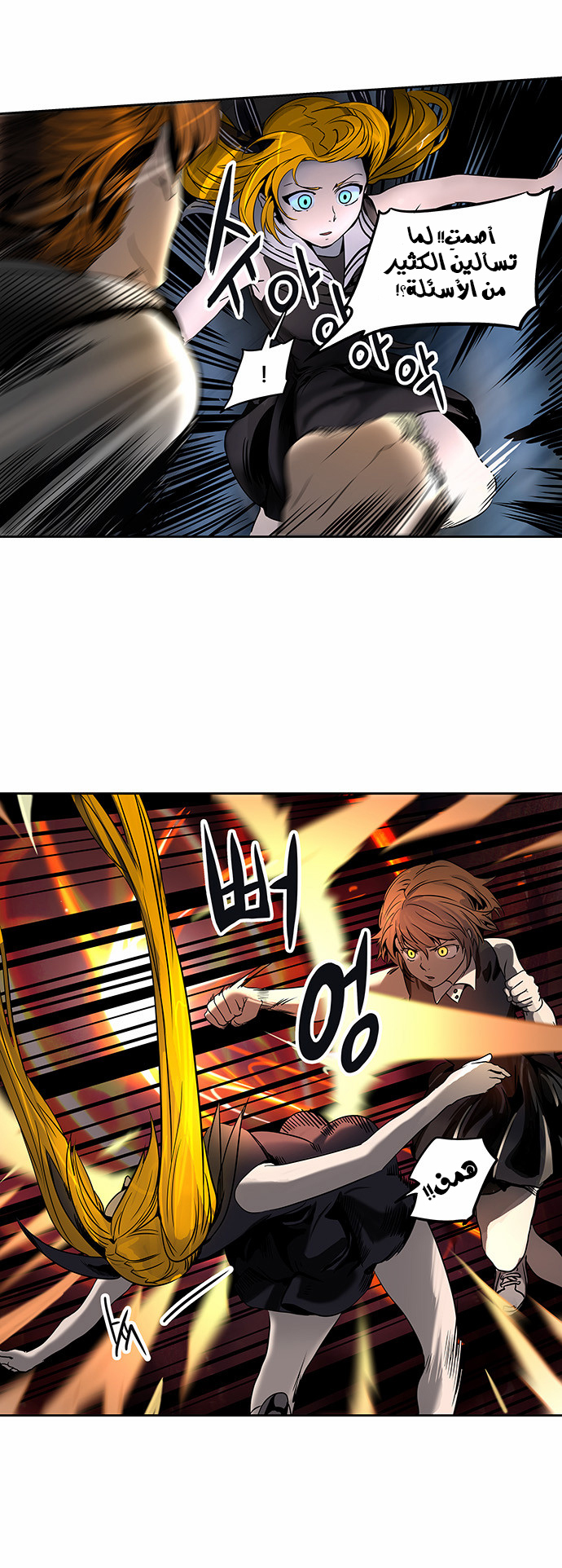 Read Tower of God S2 AR Manga Online