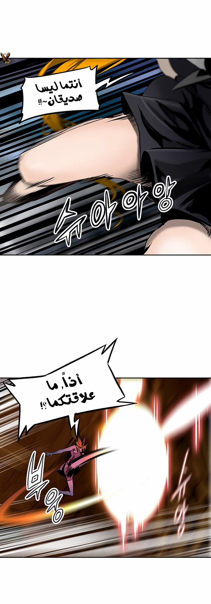 Read Tower of God S2 AR Manga Online