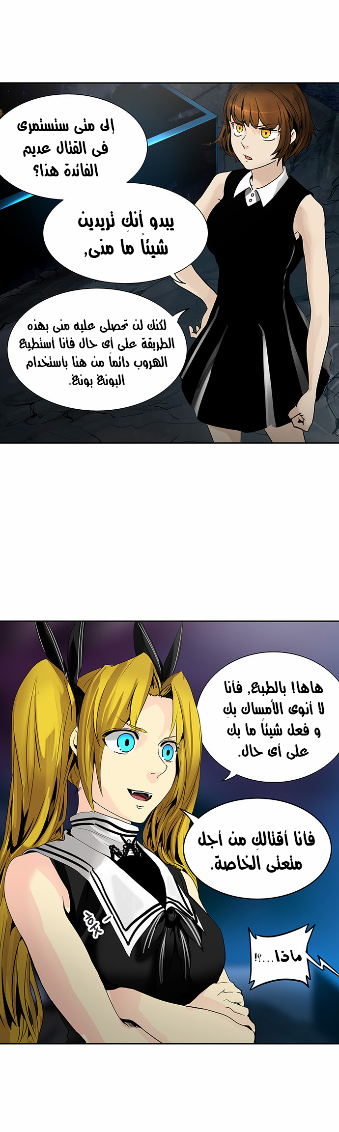 Read Tower of God S2 AR Manga Online