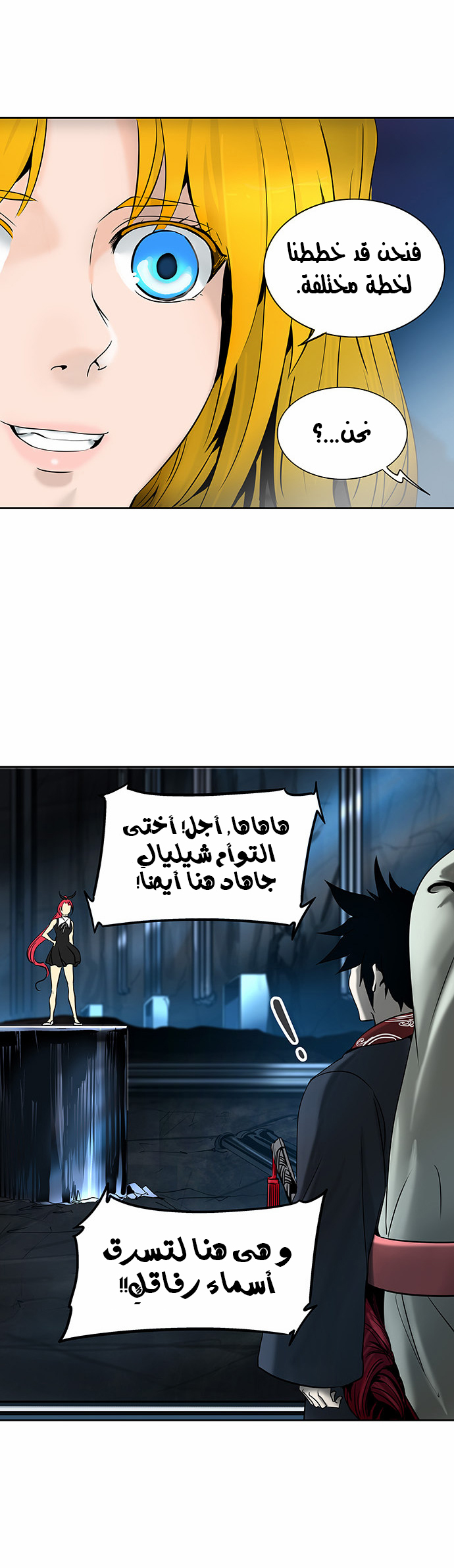 Read Tower of God S2 AR Manga Online