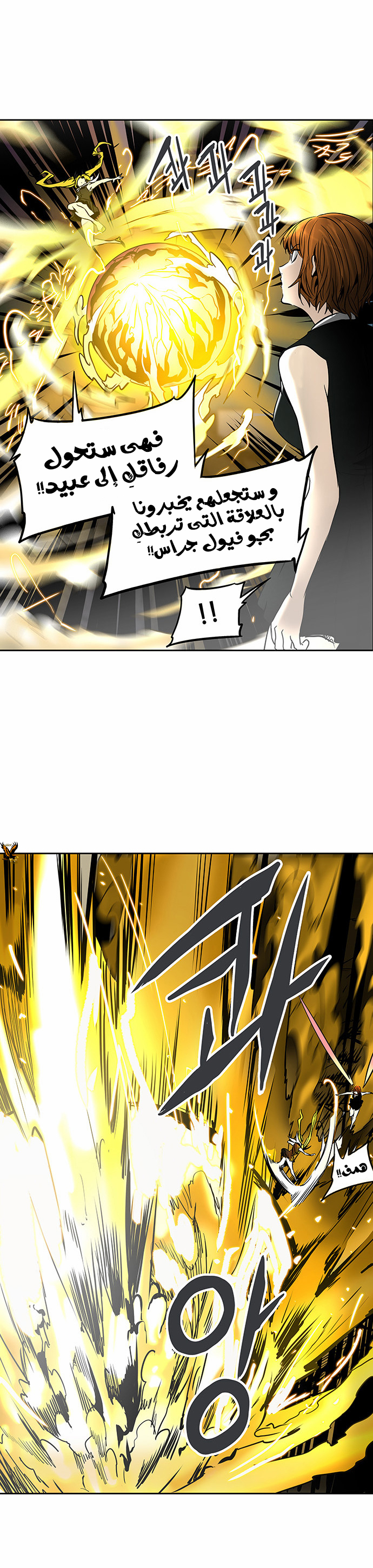 Read Tower of God S2 AR Manga Online