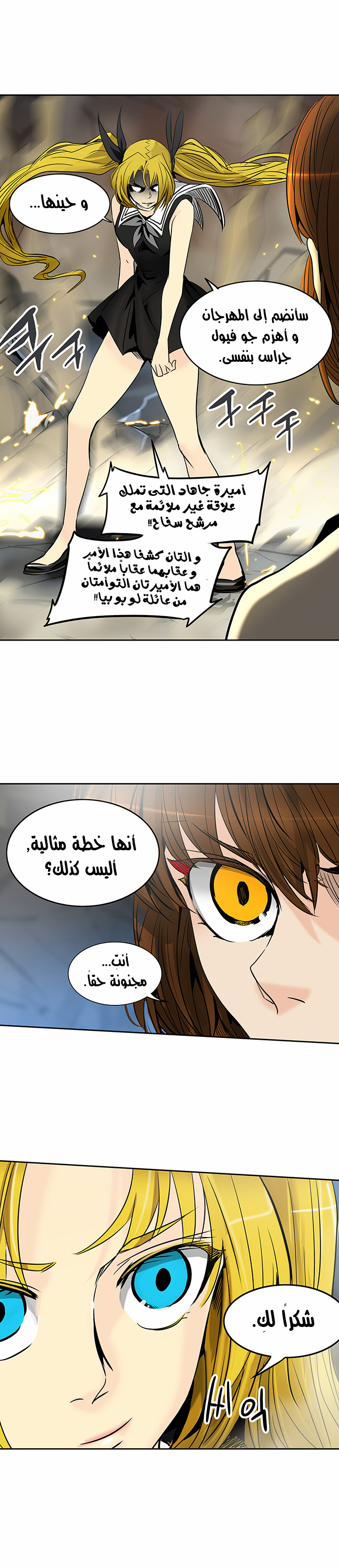 Read Tower of God S2 AR Manga Online