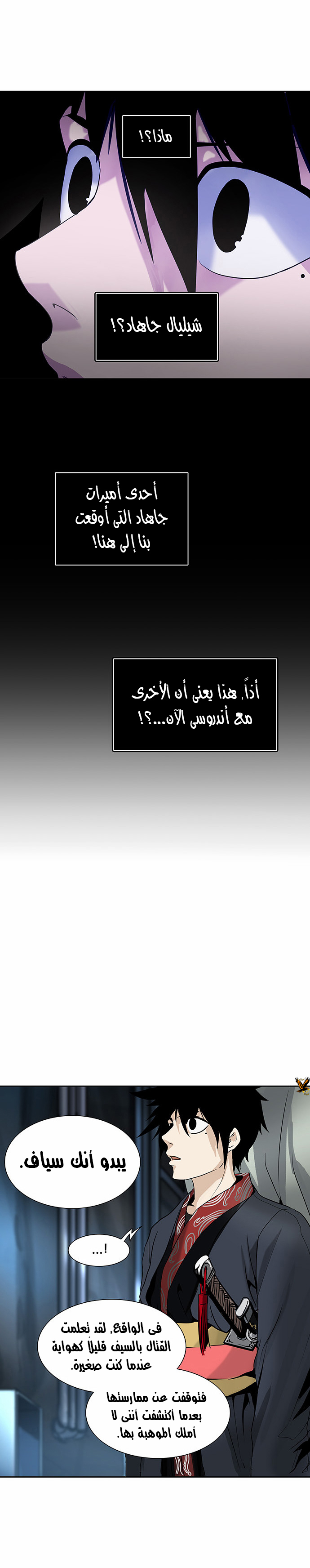 Read Tower of God S2 AR Manga Online