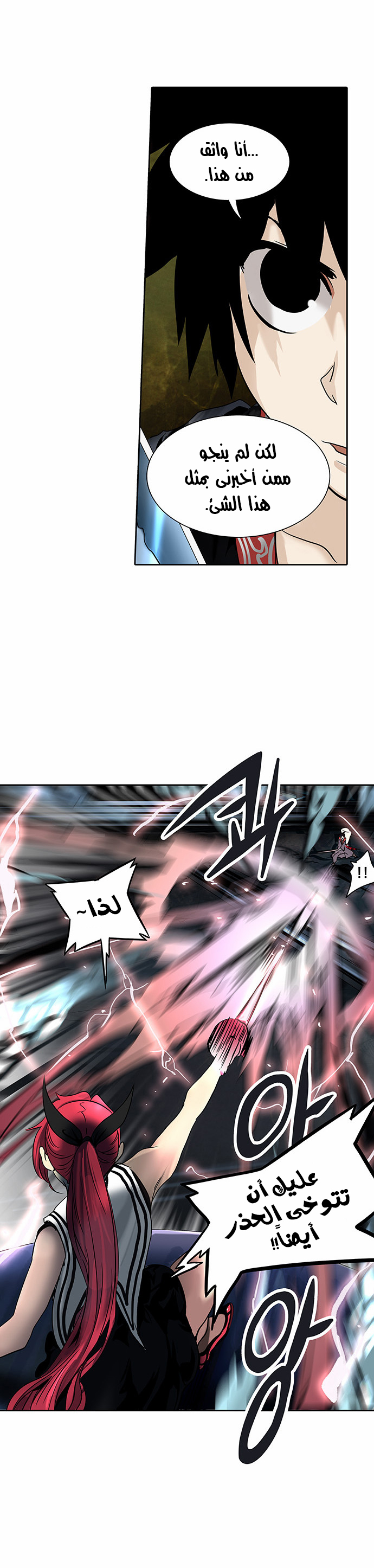 Read Tower of God S2 AR Manga Online