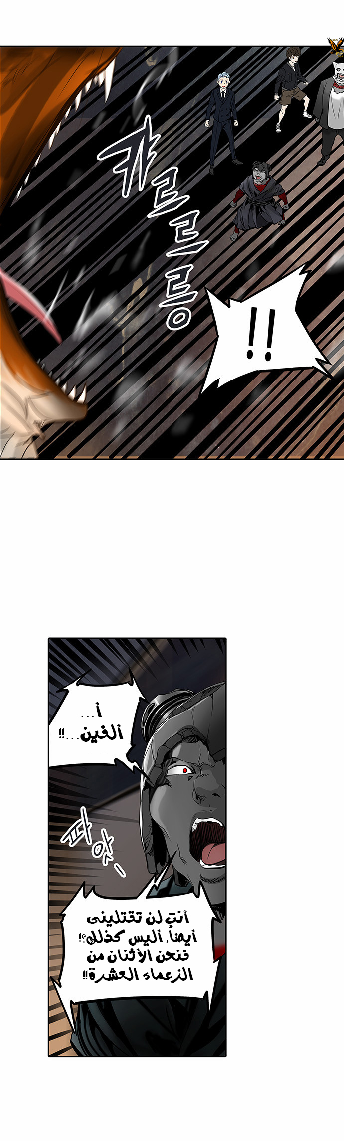 Read Tower of God S2 AR Manga Online