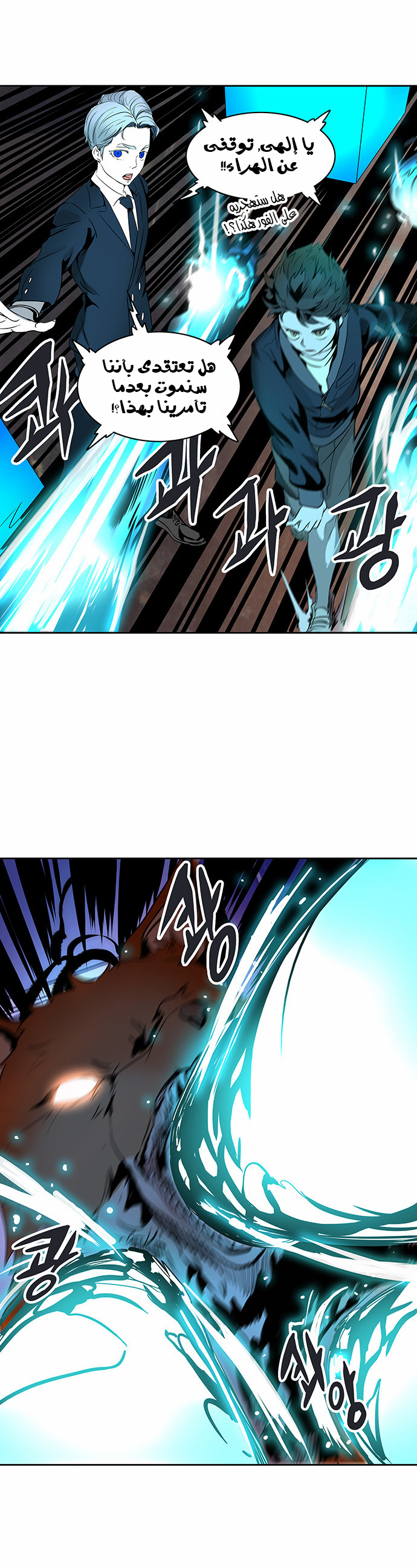 Read Tower of God S2 AR Manga Online