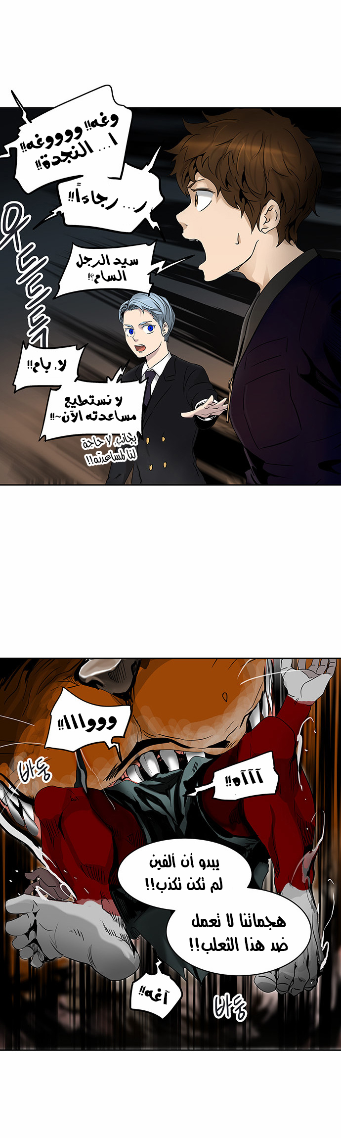 Read Tower of God S2 AR Manga Online