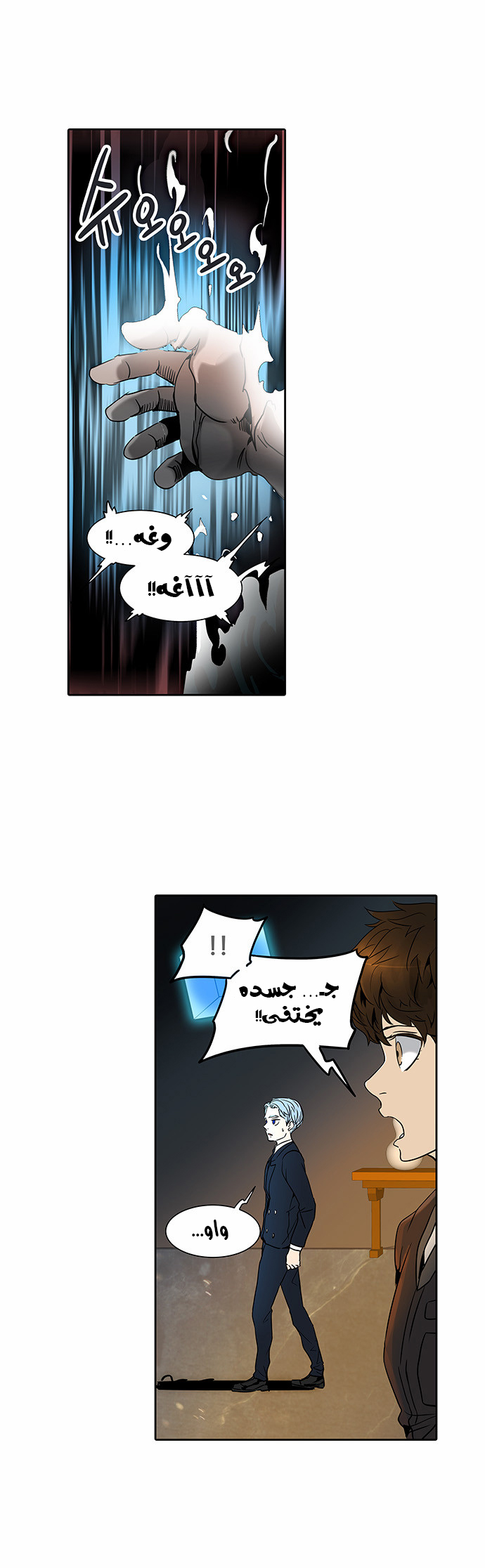 Read Tower of God S2 AR Manga Online