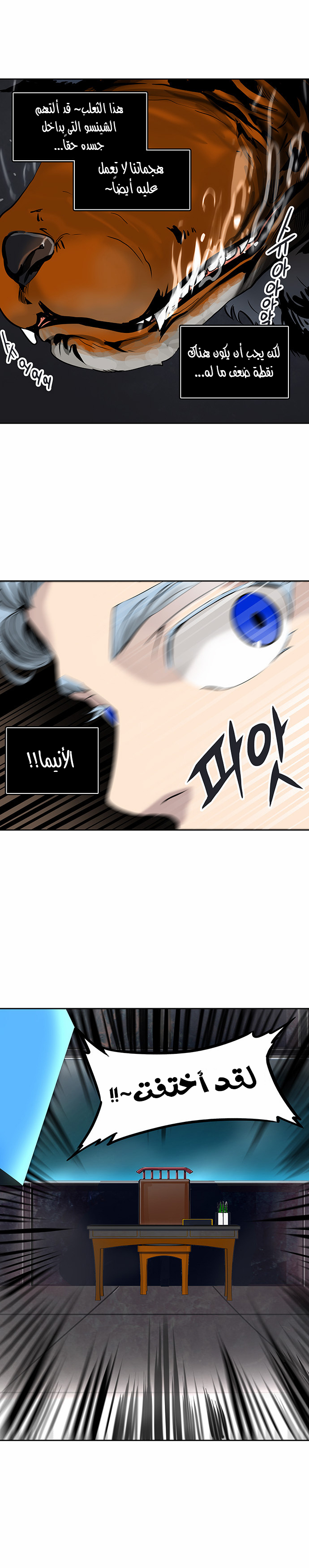 Read Tower of God S2 AR Manga Online