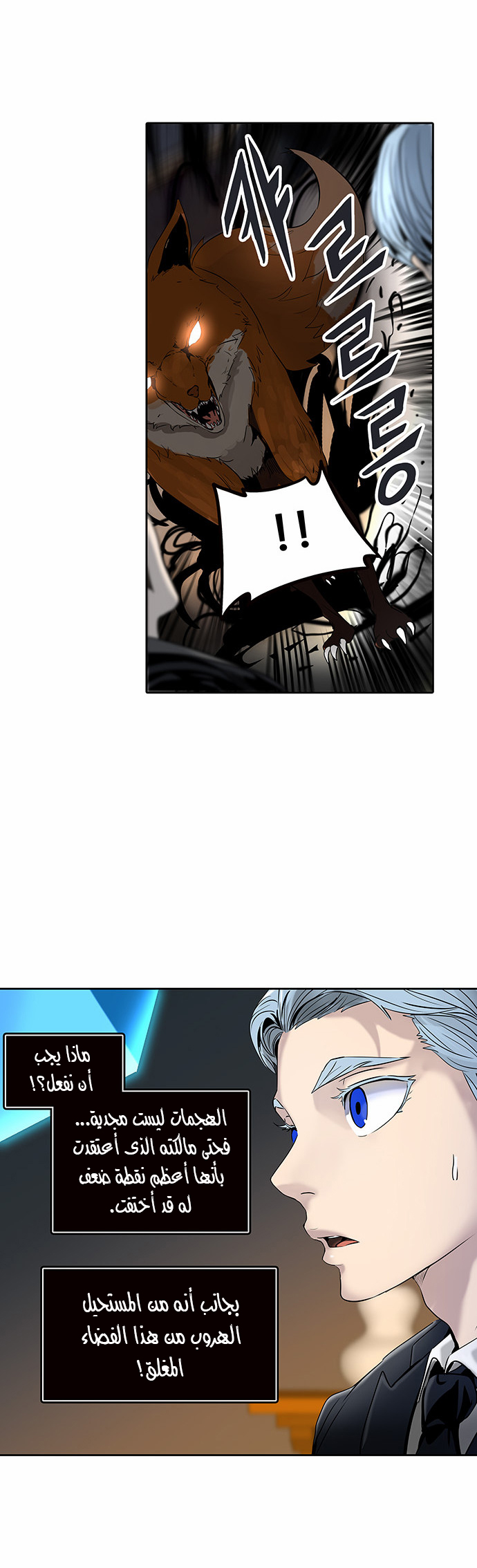 Read Tower of God S2 AR Manga Online
