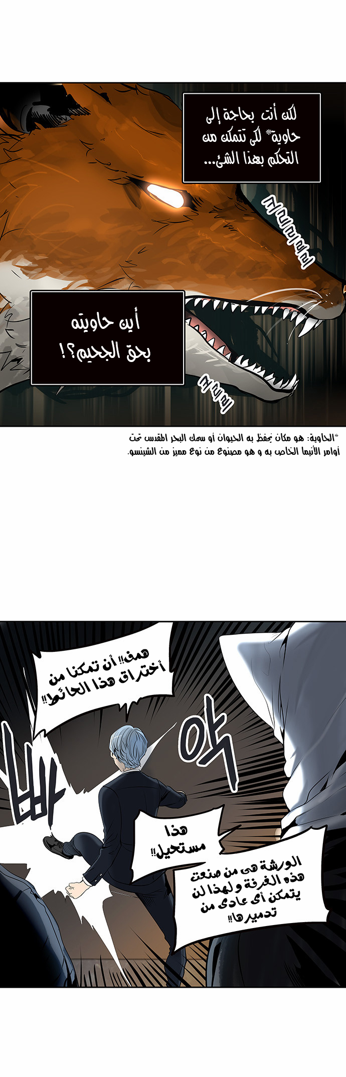 Read Tower of God S2 AR Manga Online
