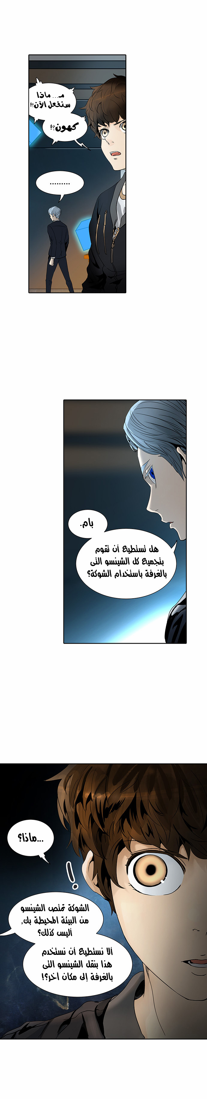 Read Tower of God S2 AR Manga Online