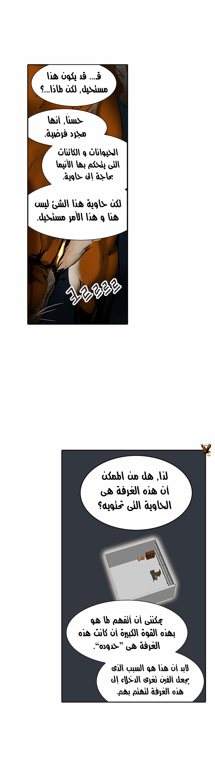 Read Tower of God S2 AR Manga Online