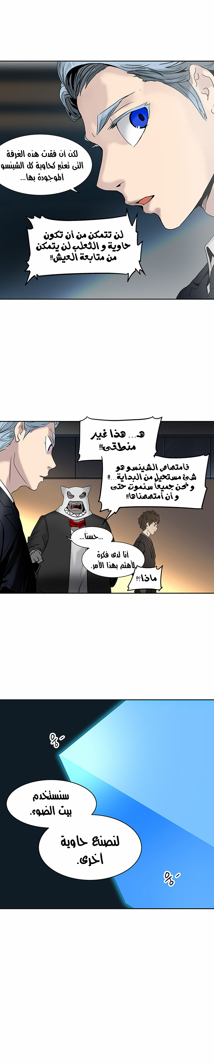 Read Tower of God S2 AR Manga Online