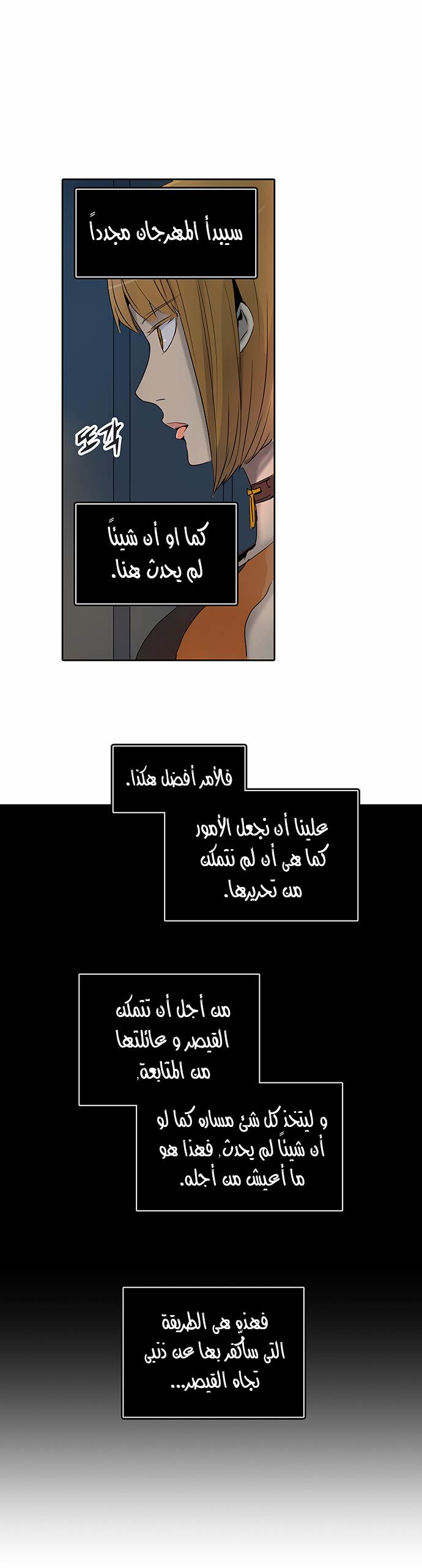 Read Tower of God S2 AR Manga Online