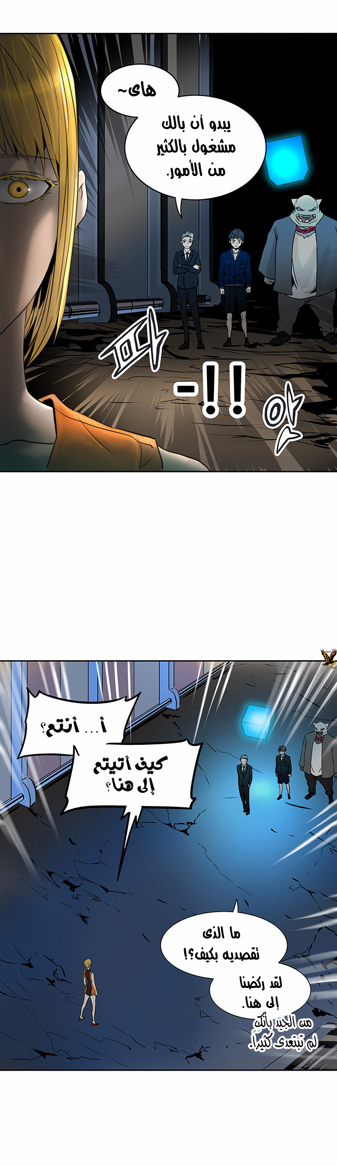 Read Tower of God S2 AR Manga Online