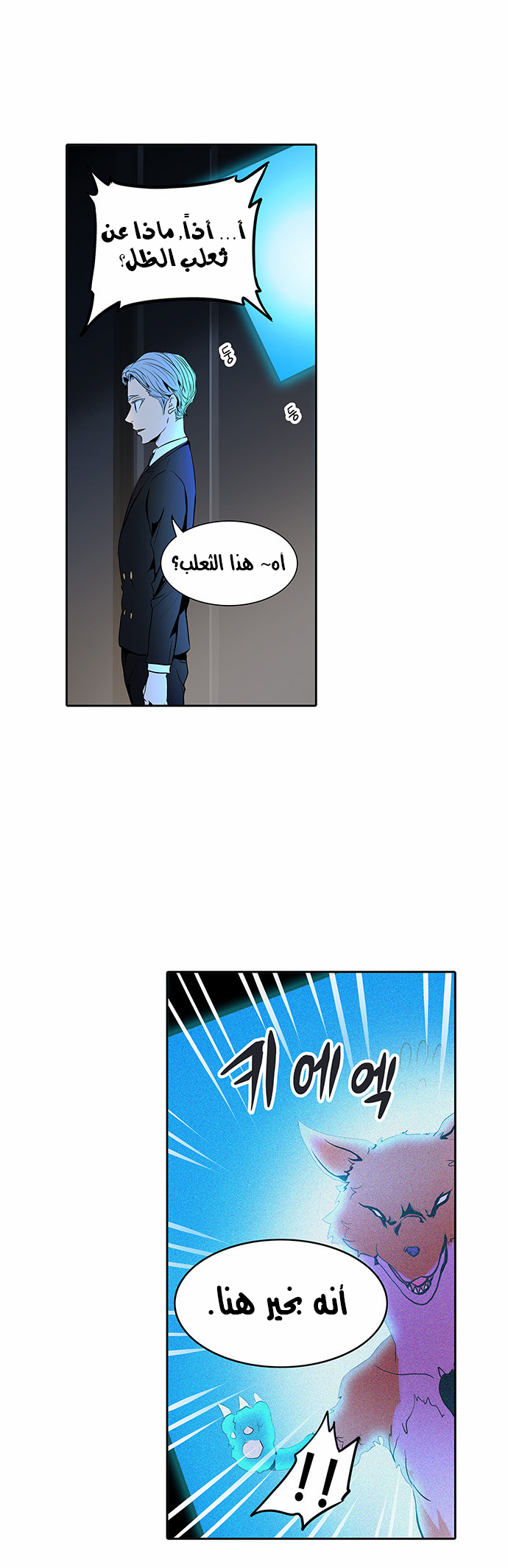 Read Tower of God S2 AR Manga Online