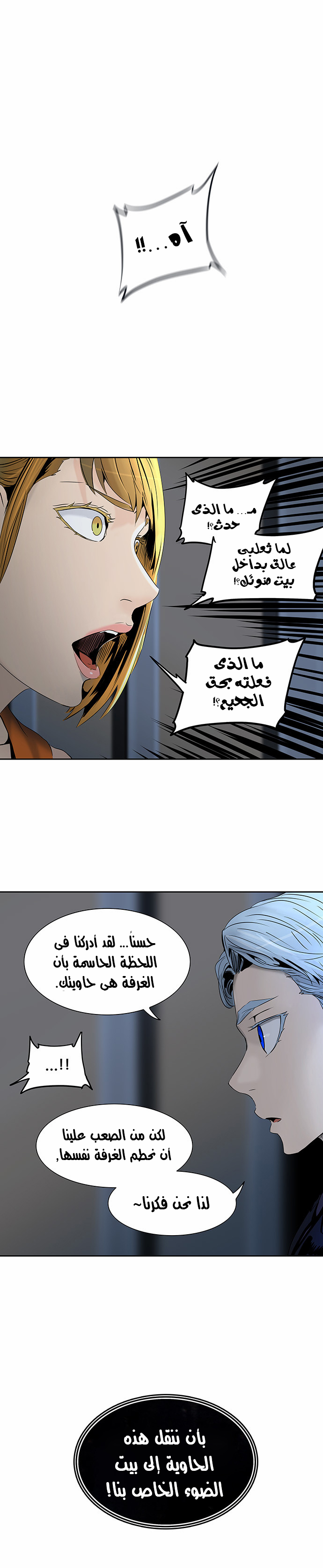 Read Tower of God S2 AR Manga Online