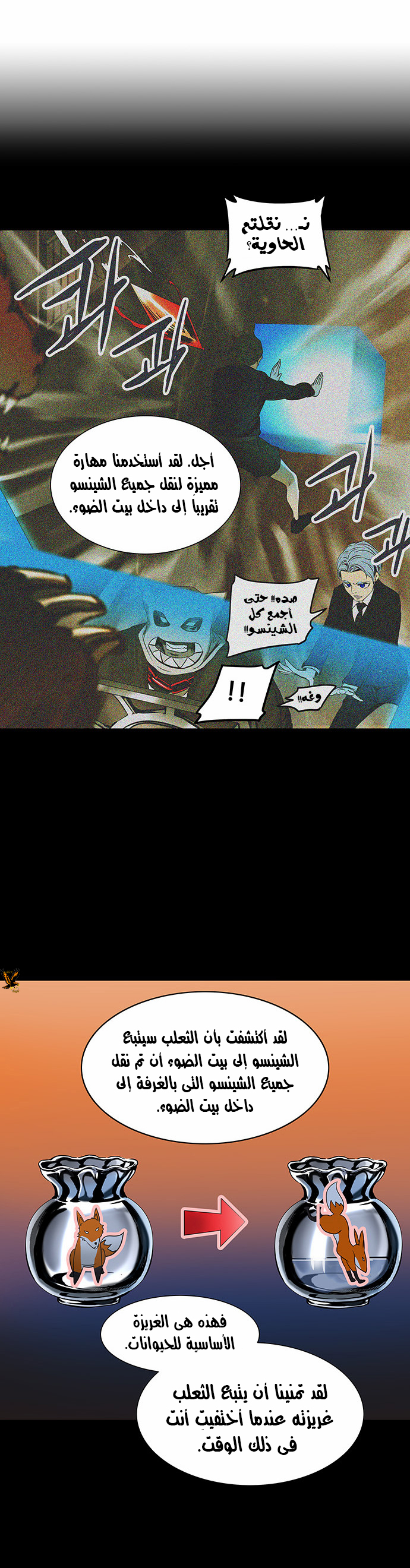 Read Tower of God S2 AR Manga Online