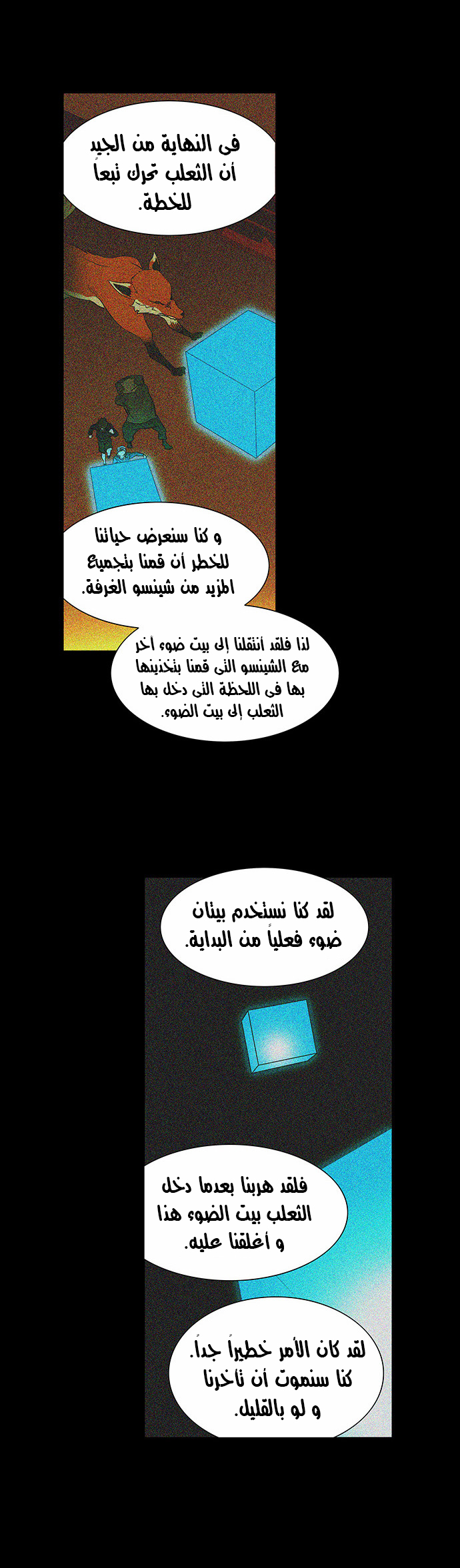Read Tower of God S2 AR Manga Online